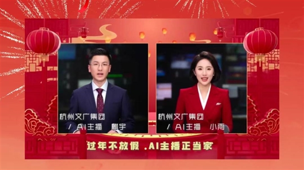 《杭州新闻联播》首推全AI主持播报：表情生动、肢体自然 ！